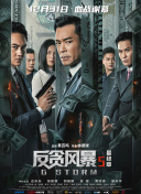 我的女友怕闪电